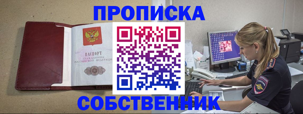 временная регистрация гарантия в Юрьевце