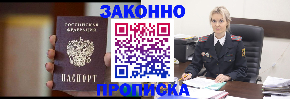 регистрация в Юрьевце
