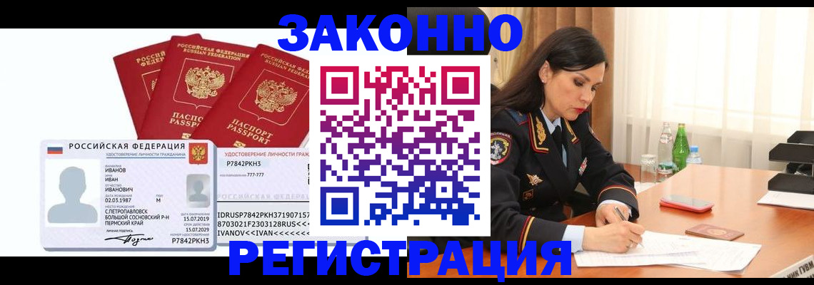 временная регистрация адрес в Юрьевце
