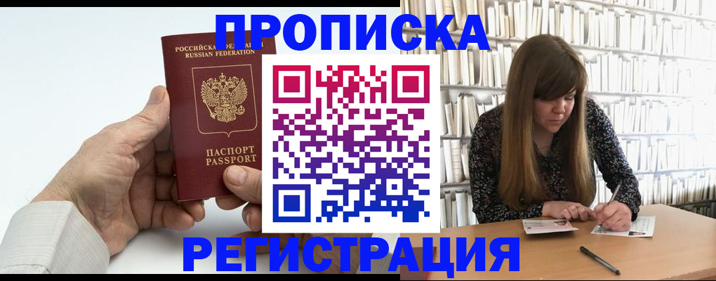 прописка в квартире в Юрьевце