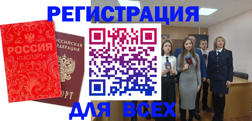 купить прописку в Юрьевце