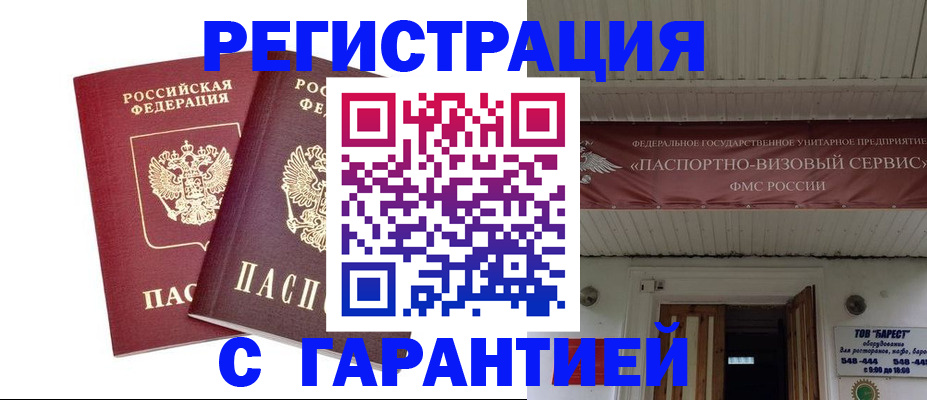 миграционный учет в Юрьевце