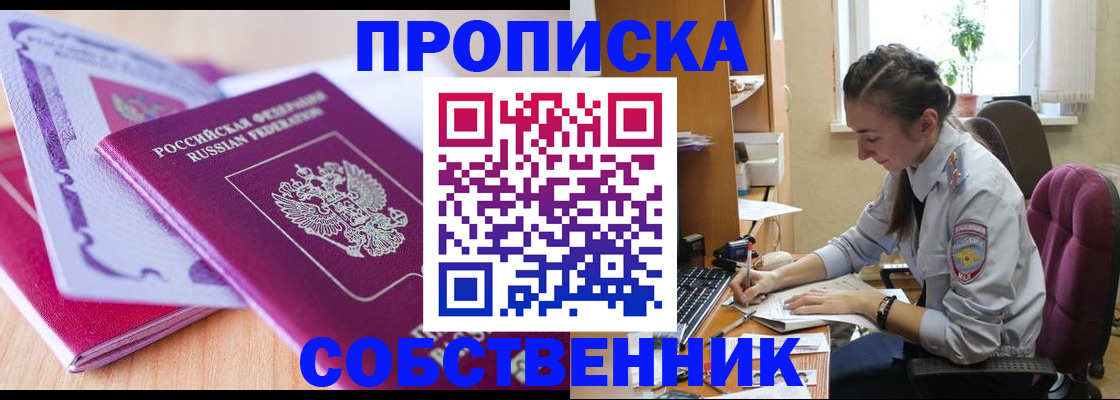 прописка паспорт в Юрьевце