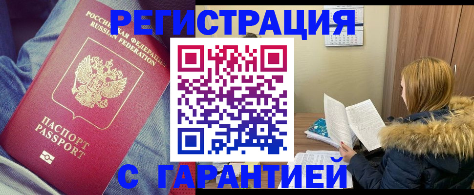купить прописку в Юрьевце